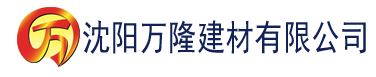 沈阳伊人视频建材有限公司_沈阳轻质石膏厂家抹灰_沈阳石膏自流平生产厂家_沈阳砌筑砂浆厂家